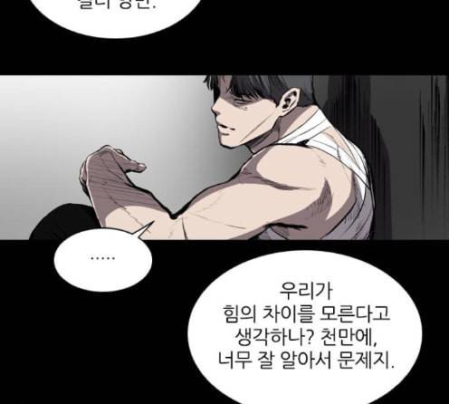 캐슬 33화 26