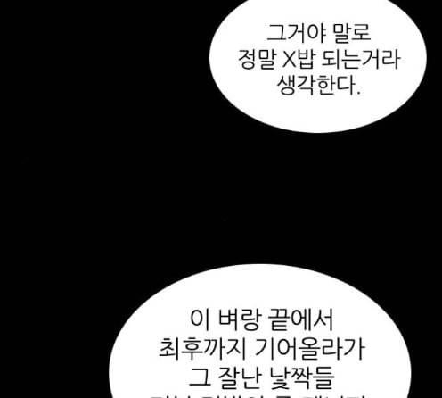 캐슬 33화 29