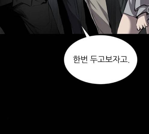 캐슬 33화 31