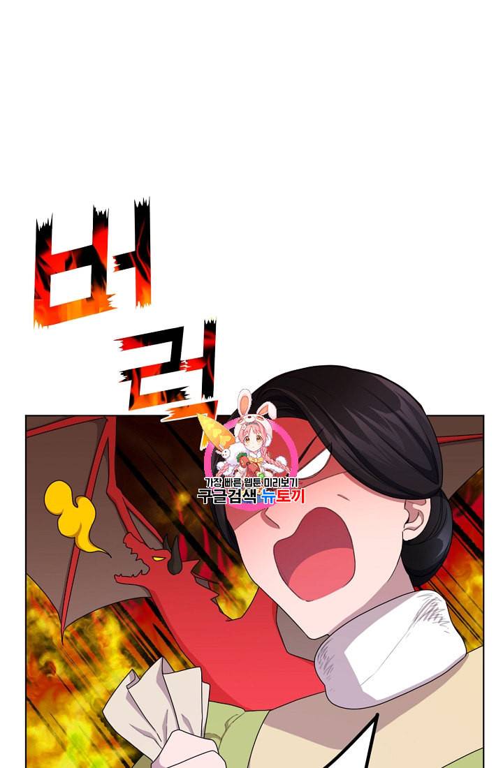 정령왕의 딸 13화 1