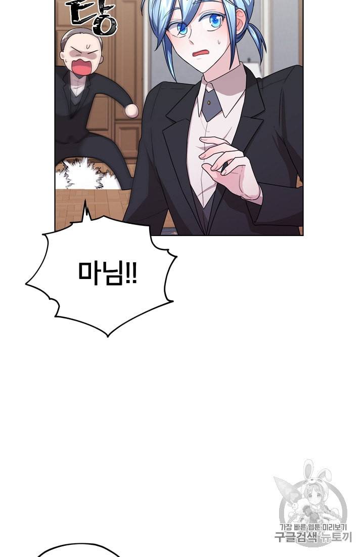 정령왕의 딸 13화 4