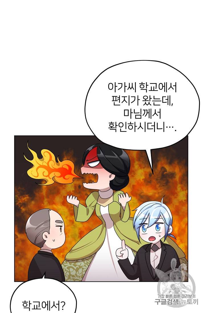 정령왕의 딸 13화 6