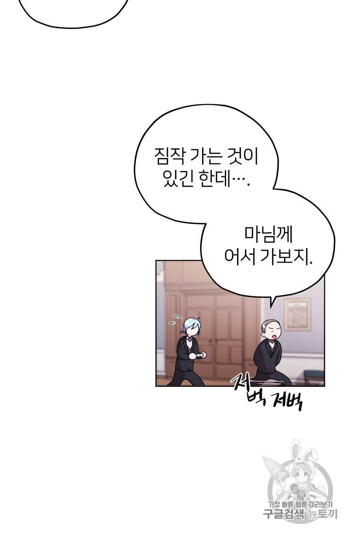 정령왕의 딸 13화 7