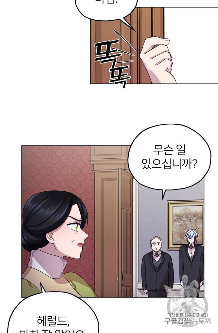 정령왕의 딸 13화 15