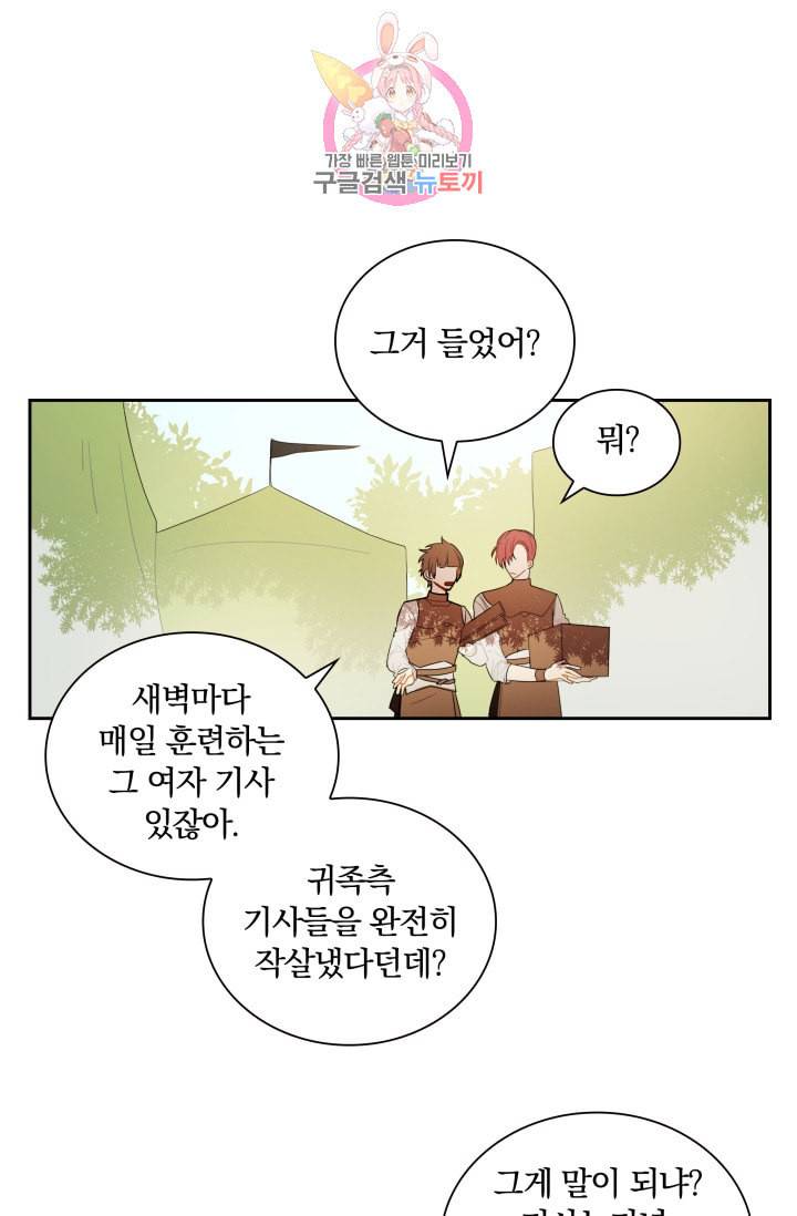 진홍의 카르마 31화 1