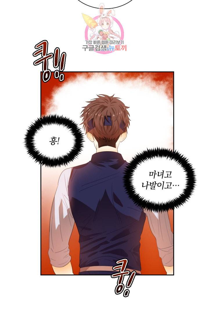 진홍의 카르마 31화 3