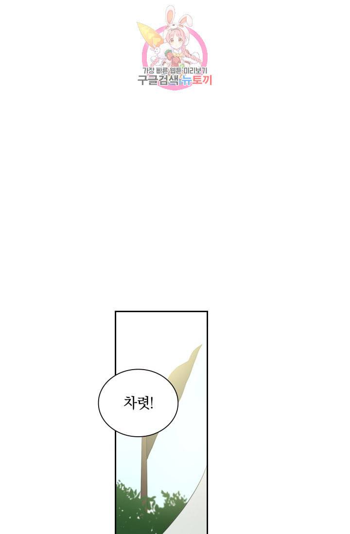 진홍의 카르마 31화 4