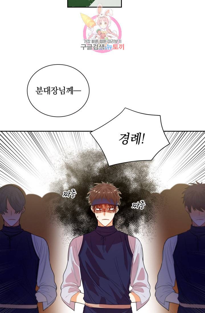 진홍의 카르마 31화 5