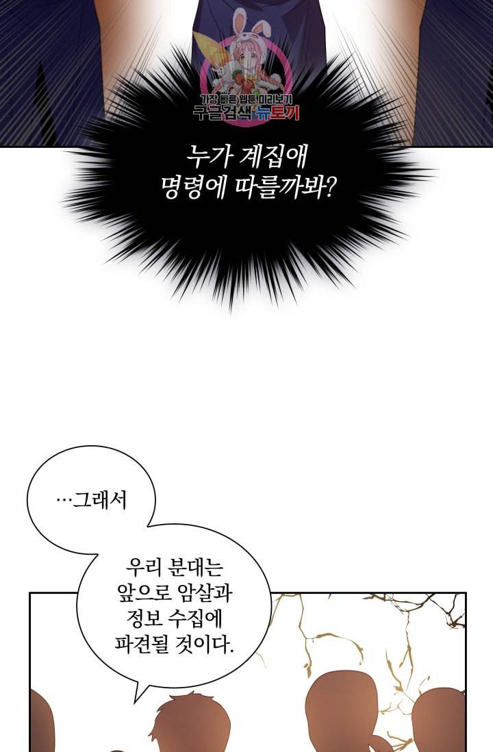 진홍의 카르마 31화 6