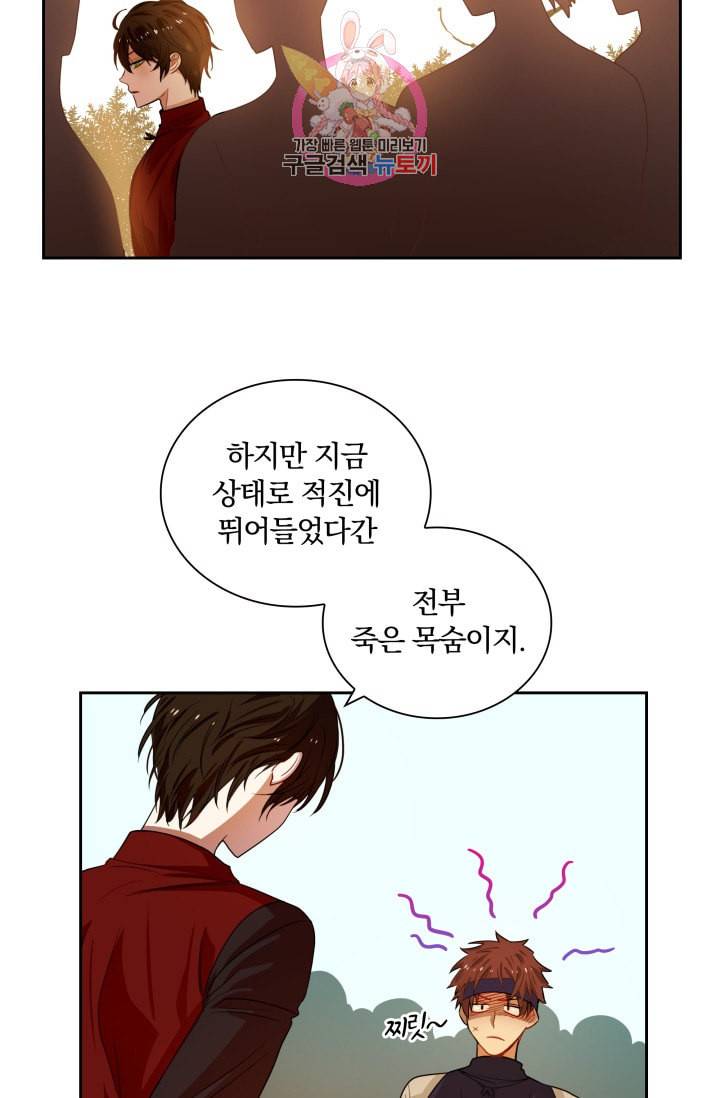 진홍의 카르마 31화 7