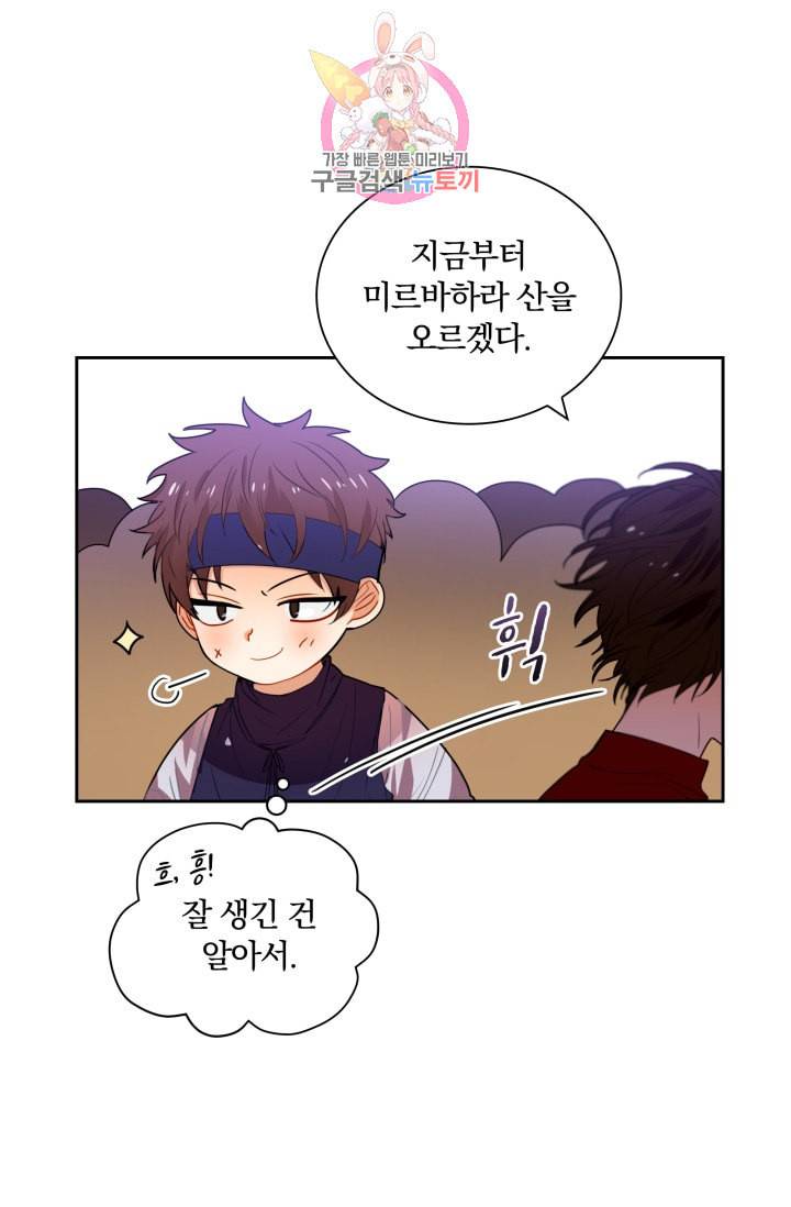 진홍의 카르마 31화 11