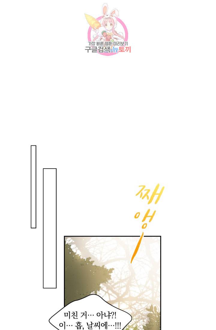 진홍의 카르마 31화 12