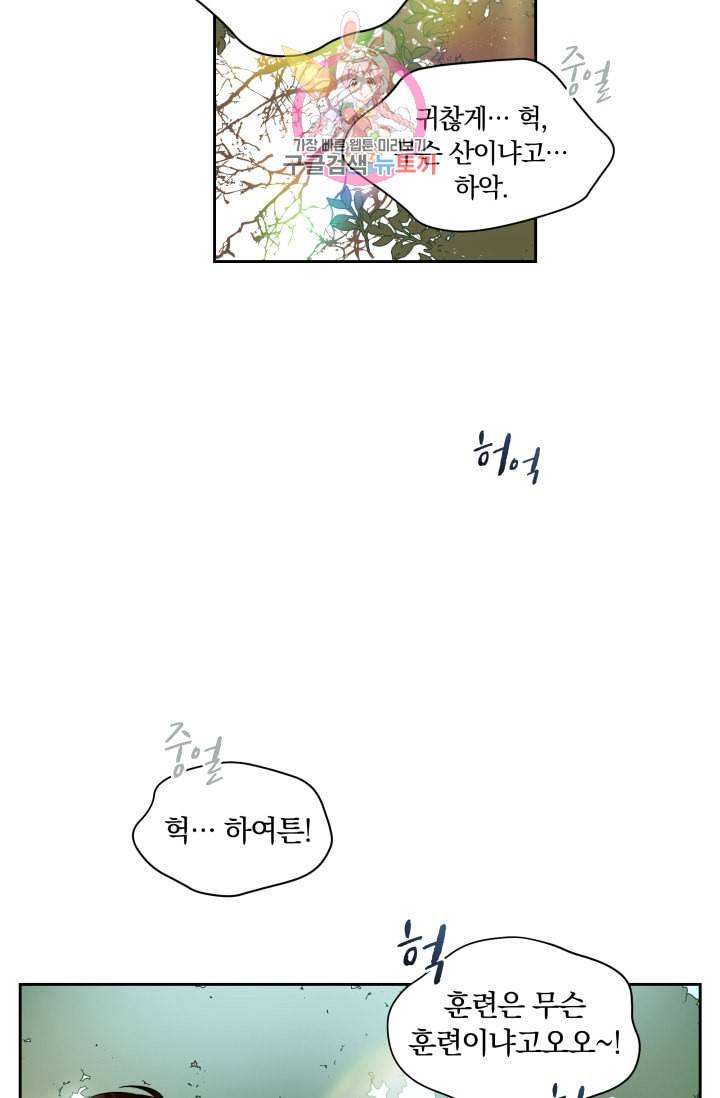 진홍의 카르마 31화 13