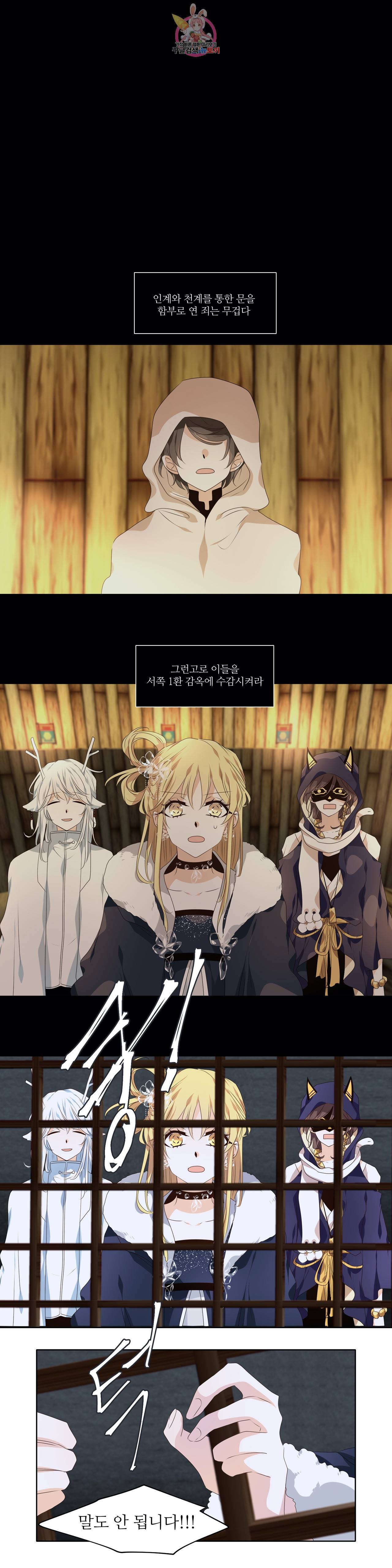 천지해 367화 신선놀음 1화 4