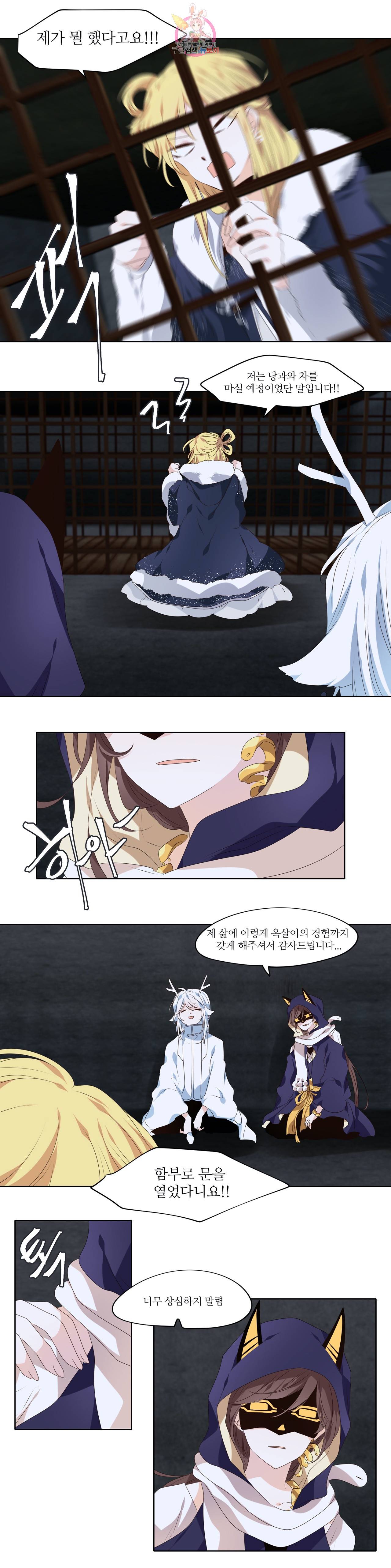 천지해 367화 신선놀음 1화 5