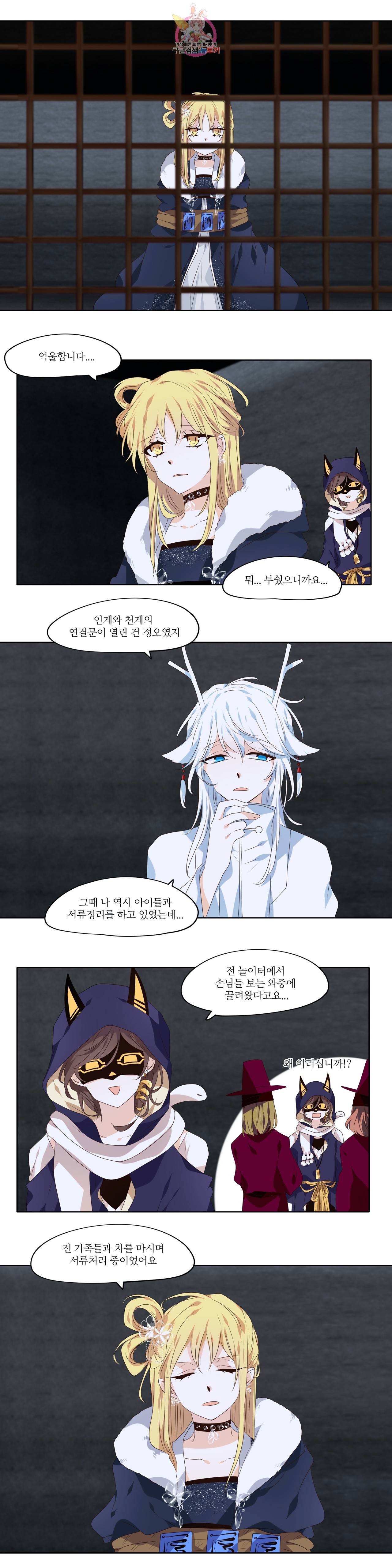 천지해 367화 신선놀음 1화 7
