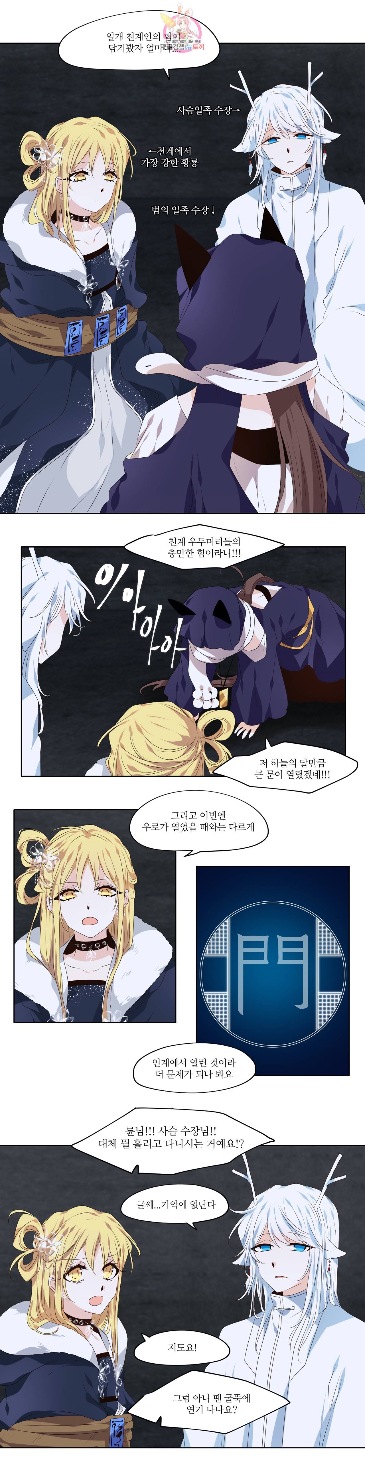 천지해 367화 신선놀음 1화 9