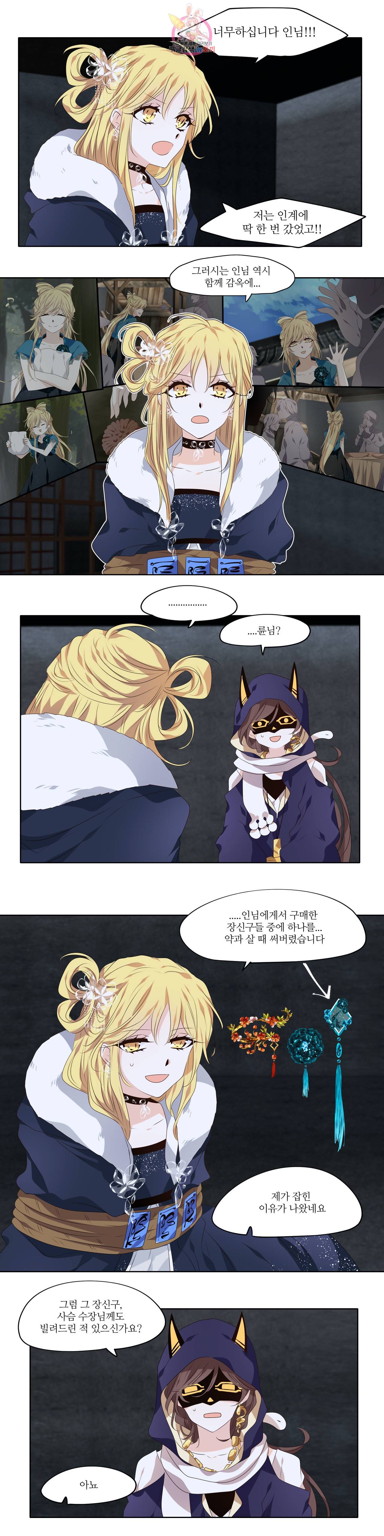 천지해 367화 신선놀음 1화 10