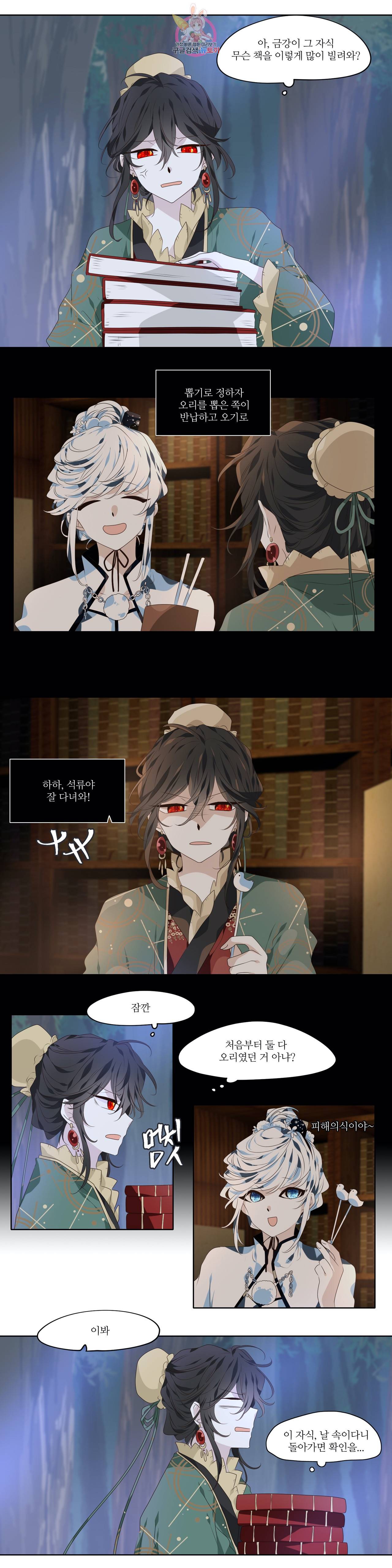 천지해 367화 신선놀음 1화 15