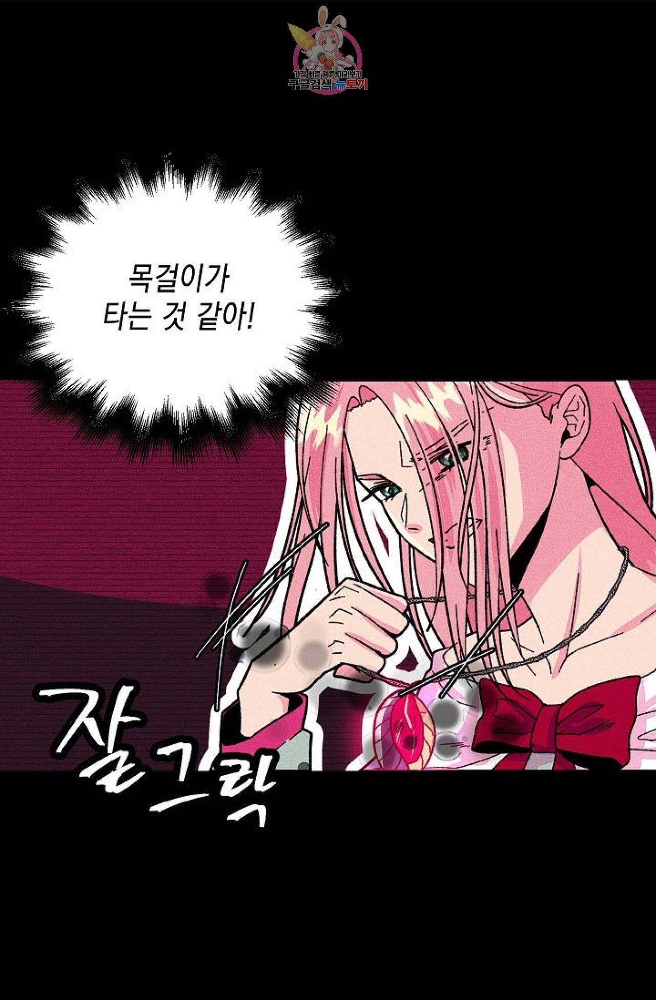 갓 블레스 유 57화 1
