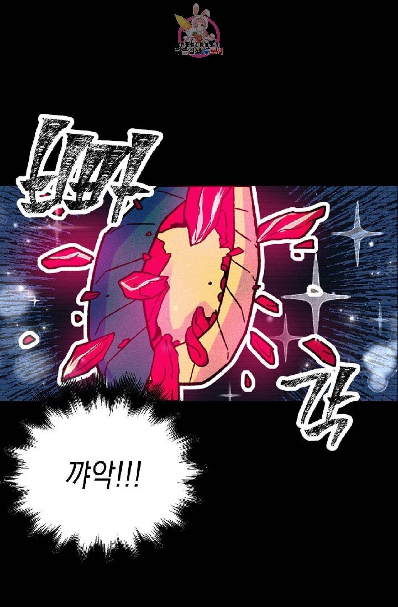 갓 블레스 유 57화 2