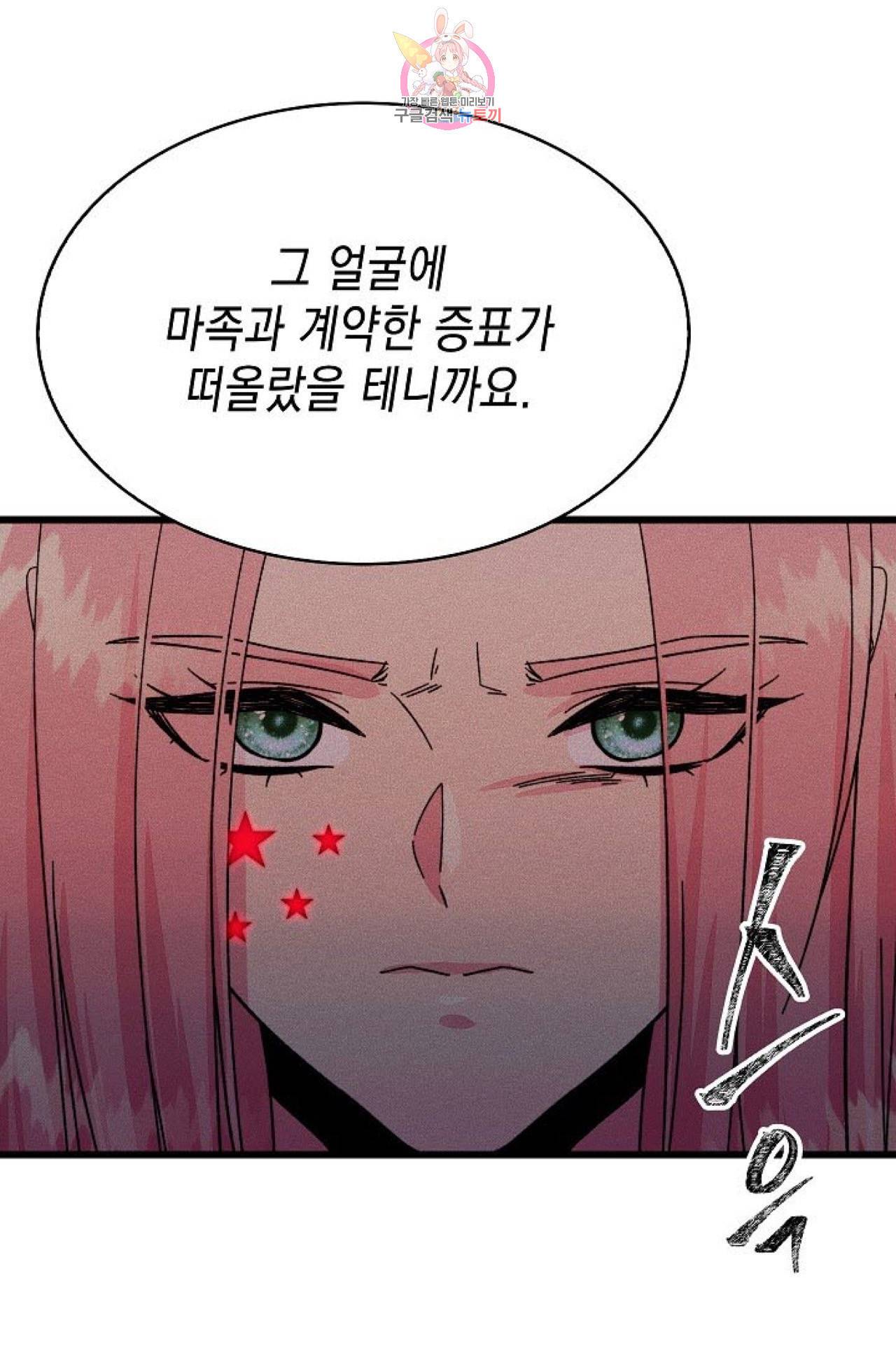 갓 블레스 유 57화 7