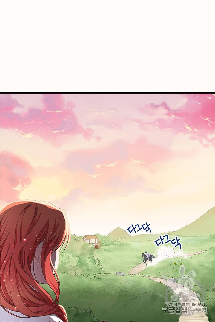 악당에게 사랑을 강요받고 있습니다 1화 15
