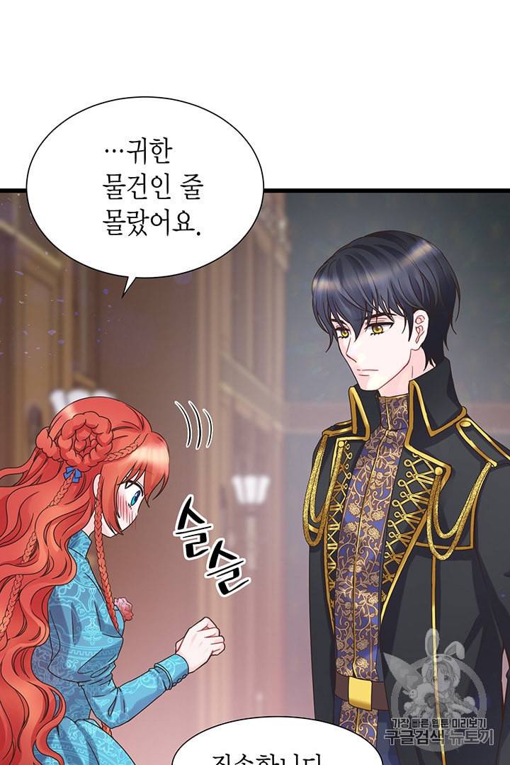 악당에게 사랑을 강요받고 있습니다 8화 8