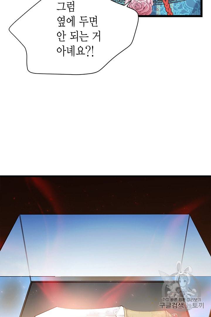 악당에게 사랑을 강요받고 있습니다 8화 12