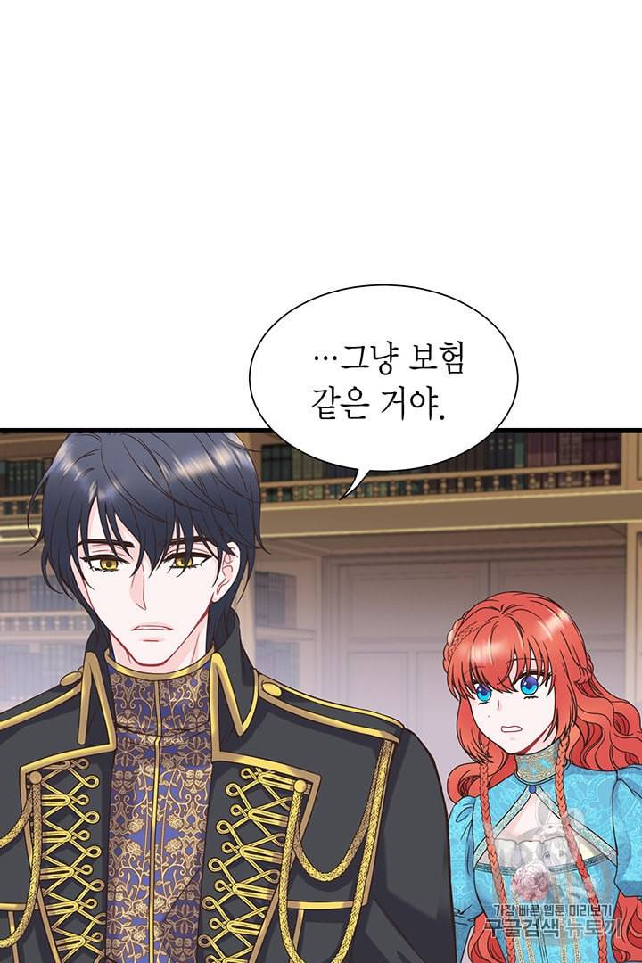악당에게 사랑을 강요받고 있습니다 8화 15
