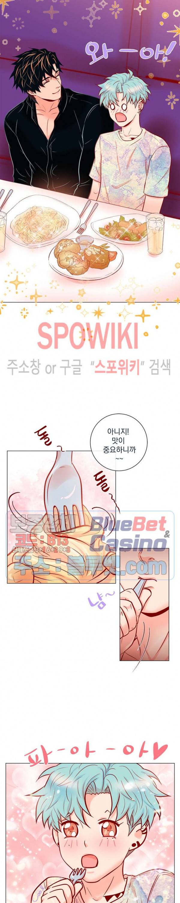 나비, 호랑이를 물다 51화 4
