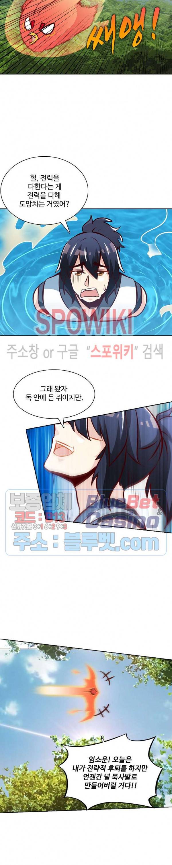 지존신마 56화 2
