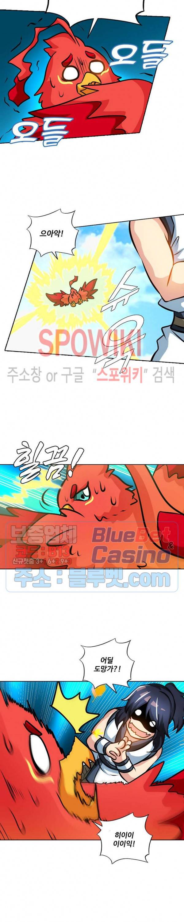 지존신마 56화 4