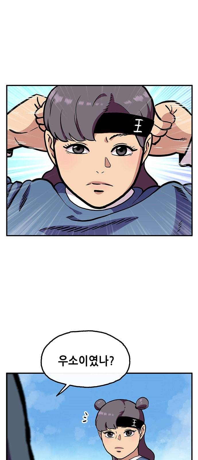 만물의 영장 46화 엄마 X 가을 운동회 3 3