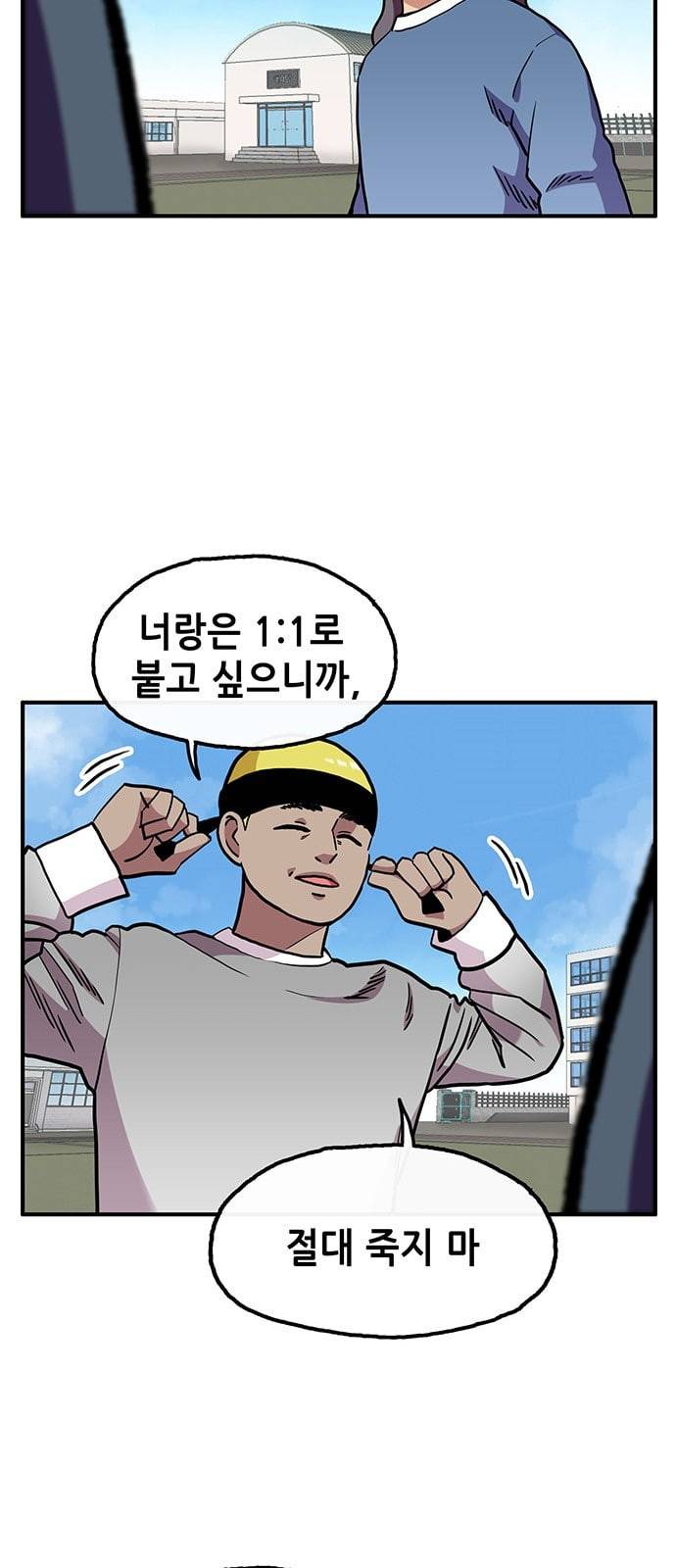 만물의 영장 46화 엄마 X 가을 운동회 3 4