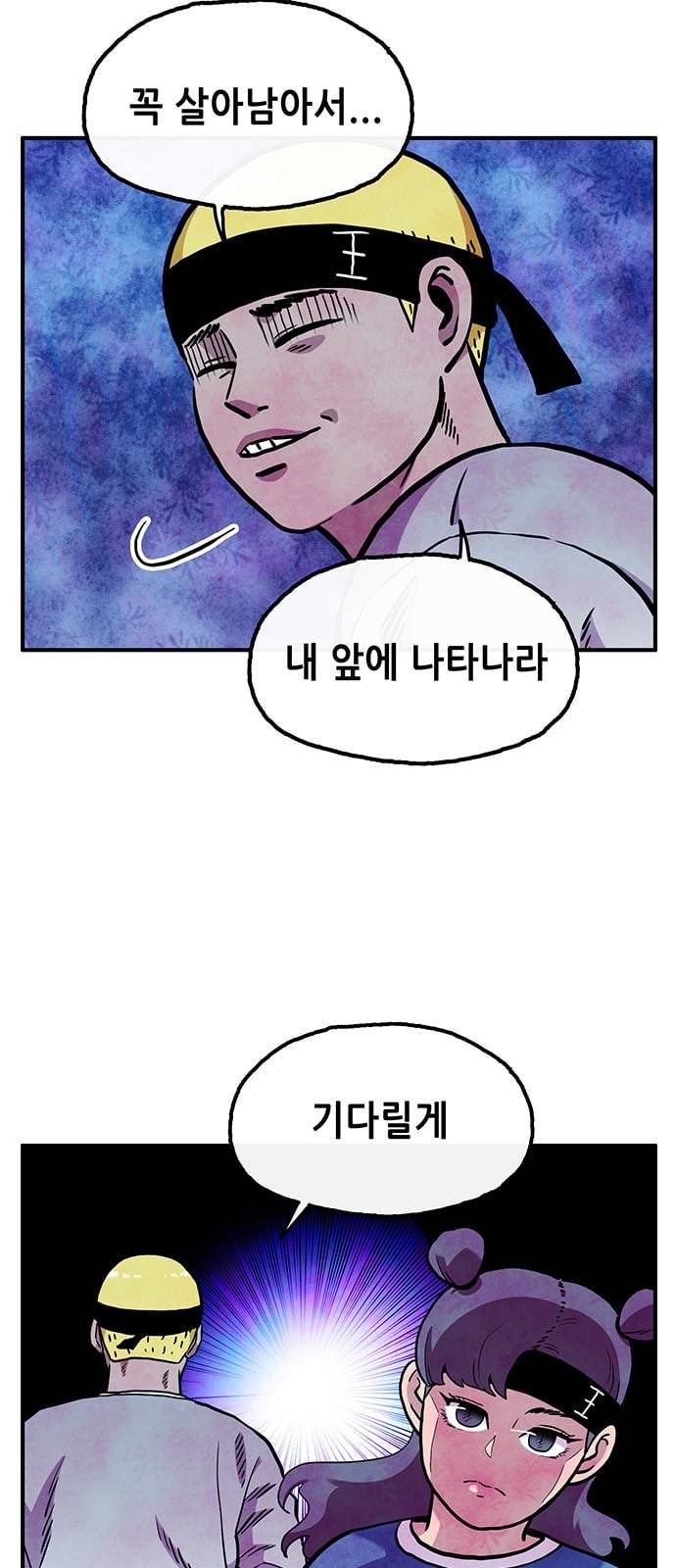 만물의 영장 46화 엄마 X 가을 운동회 3 5