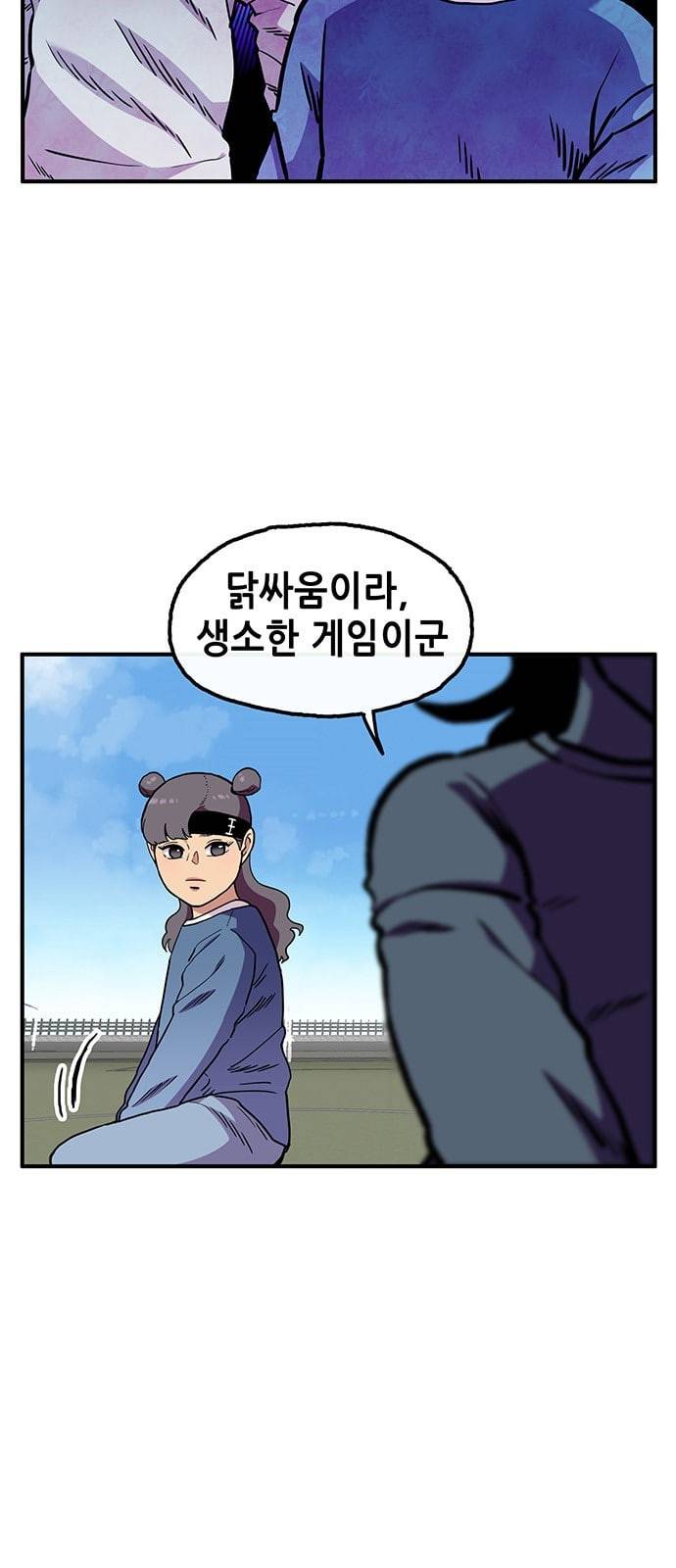 만물의 영장 46화 엄마 X 가을 운동회 3 6