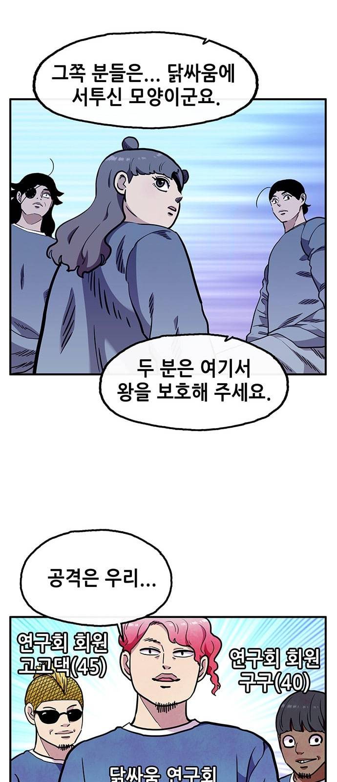만물의 영장 46화 엄마 X 가을 운동회 3 9