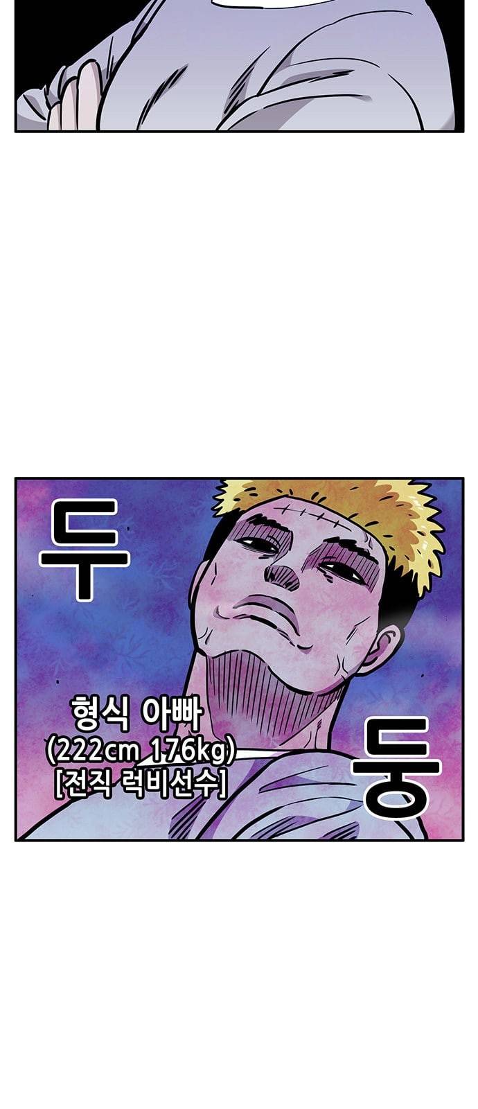 만물의 영장 46화 엄마 X 가을 운동회 3 16
