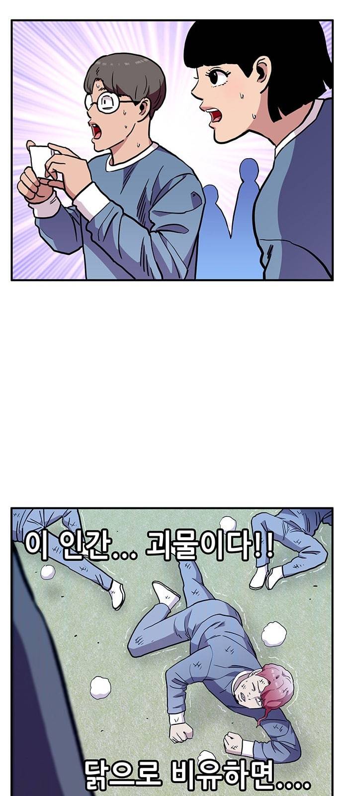 만물의 영장 46화 엄마 X 가을 운동회 3 21