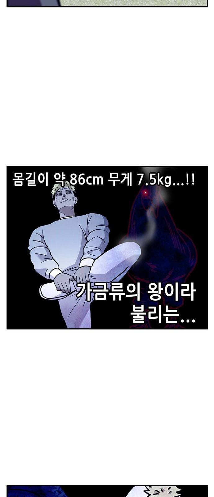만물의 영장 46화 엄마 X 가을 운동회 3 22