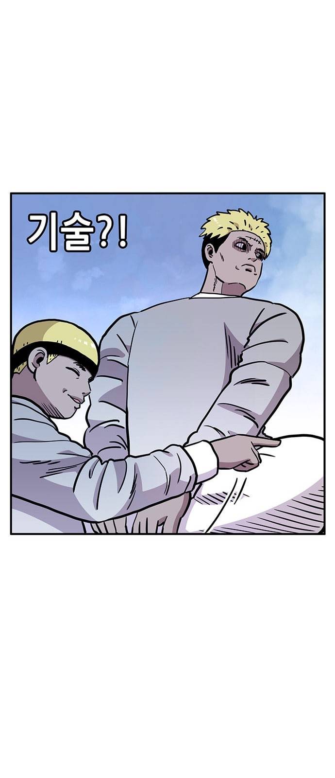 만물의 영장 46화 엄마 X 가을 운동회 3 24