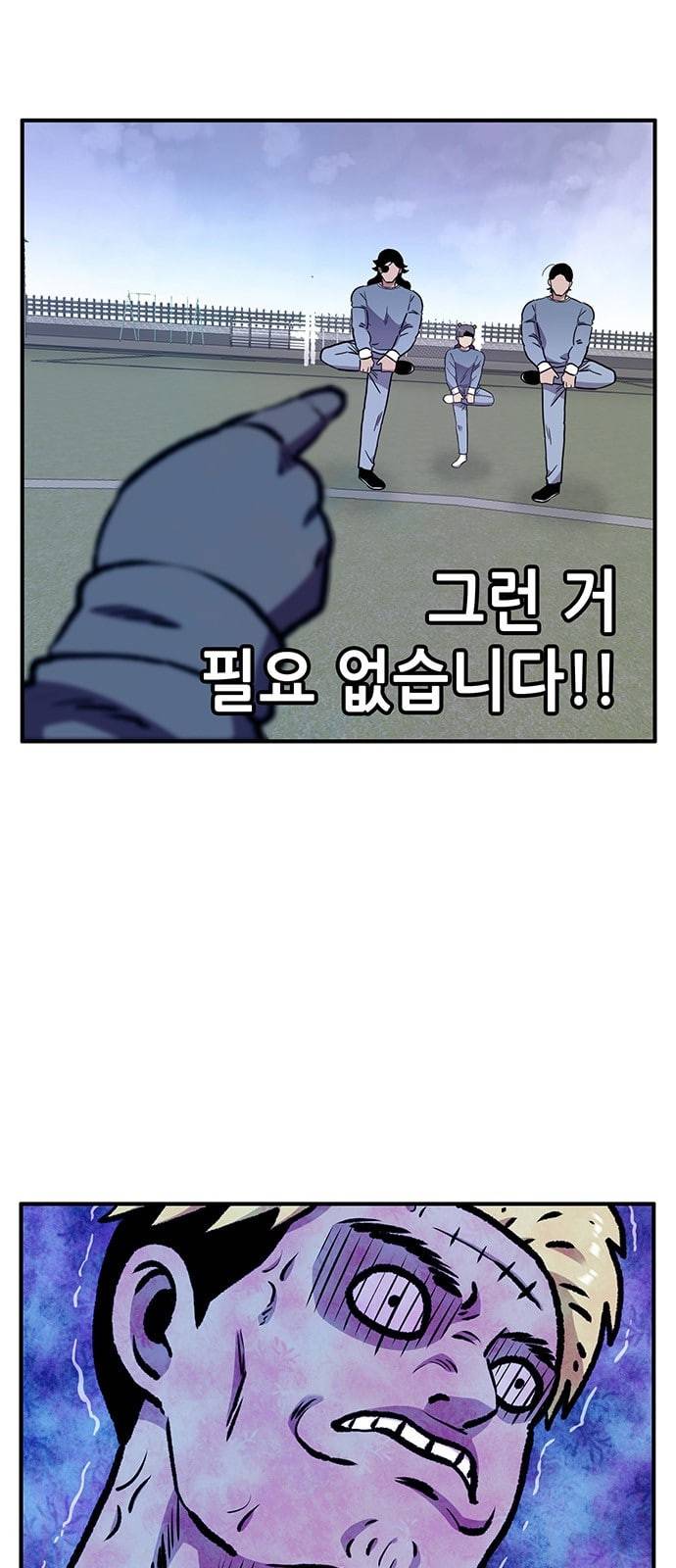만물의 영장 46화 엄마 X 가을 운동회 3 25