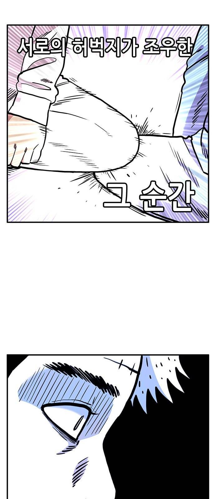만물의 영장 46화 엄마 X 가을 운동회 3 29