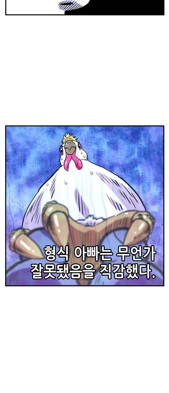 만물의 영장 46화 엄마 X 가을 운동회 3 30