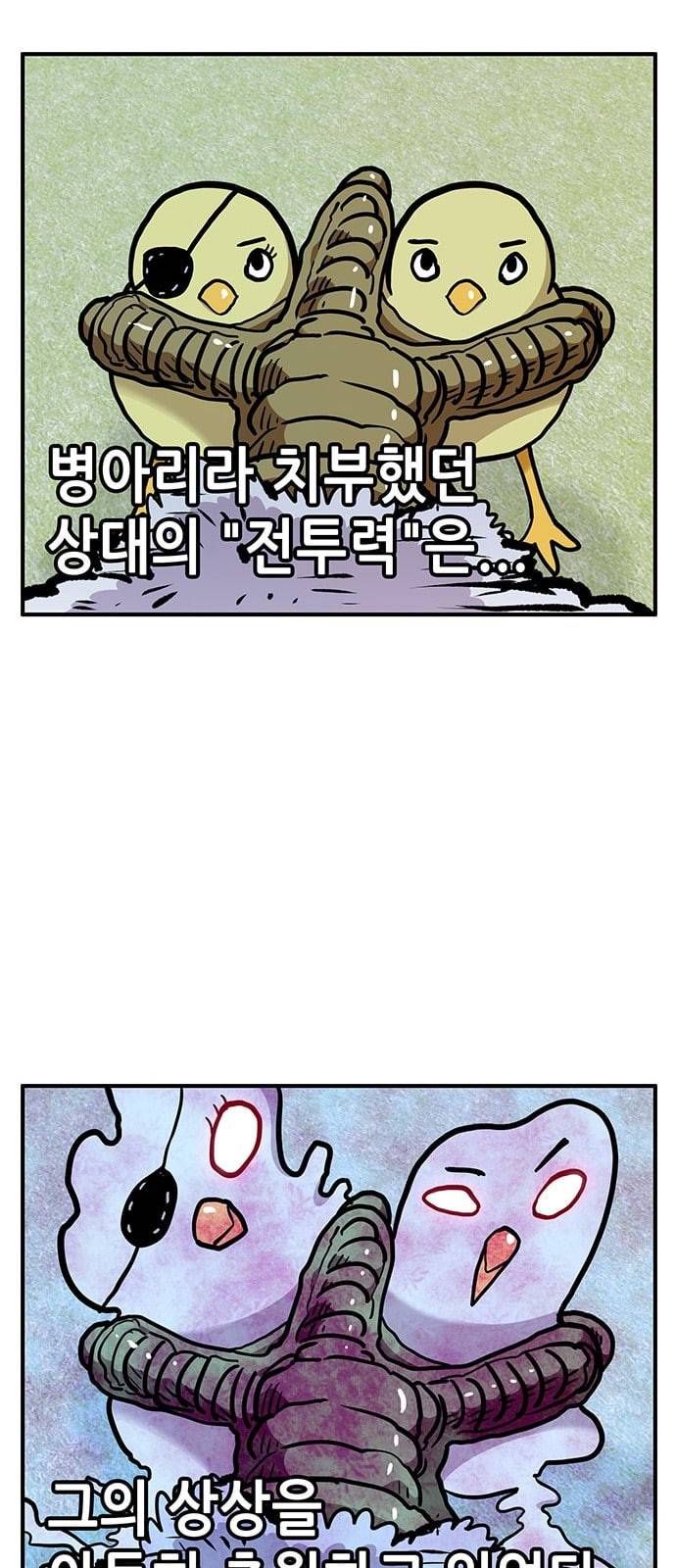 만물의 영장 46화 엄마 X 가을 운동회 3 31