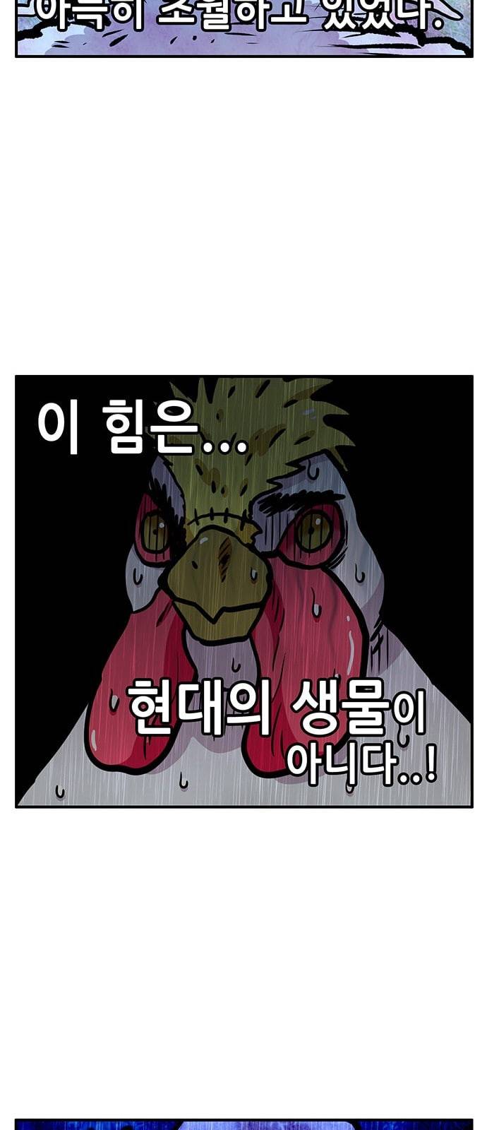 만물의 영장 46화 엄마 X 가을 운동회 3 32