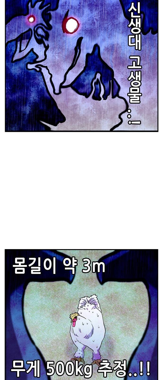 만물의 영장 46화 엄마 X 가을 운동회 3 33