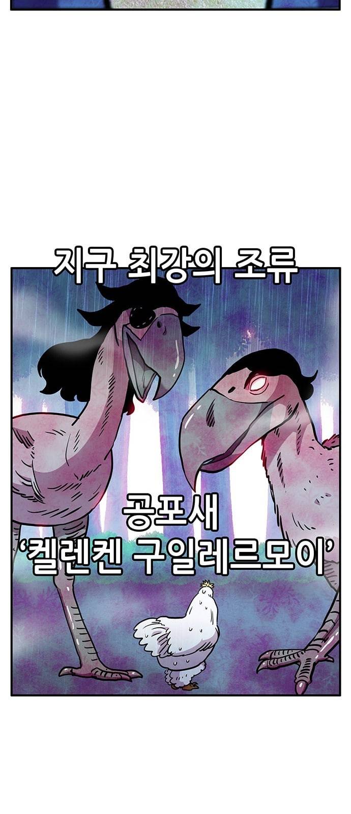 만물의 영장 46화 엄마 X 가을 운동회 3 34