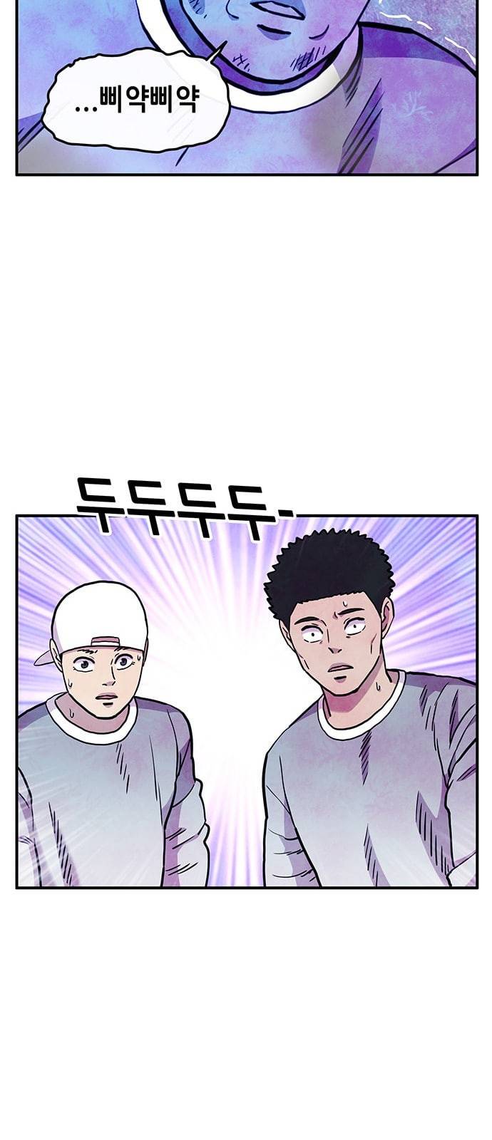만물의 영장 46화 엄마 X 가을 운동회 3 38